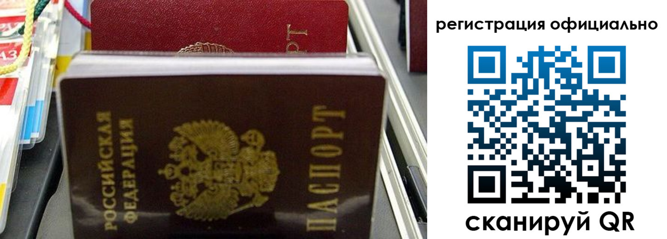 временная регистрация законно в Ялуторовске