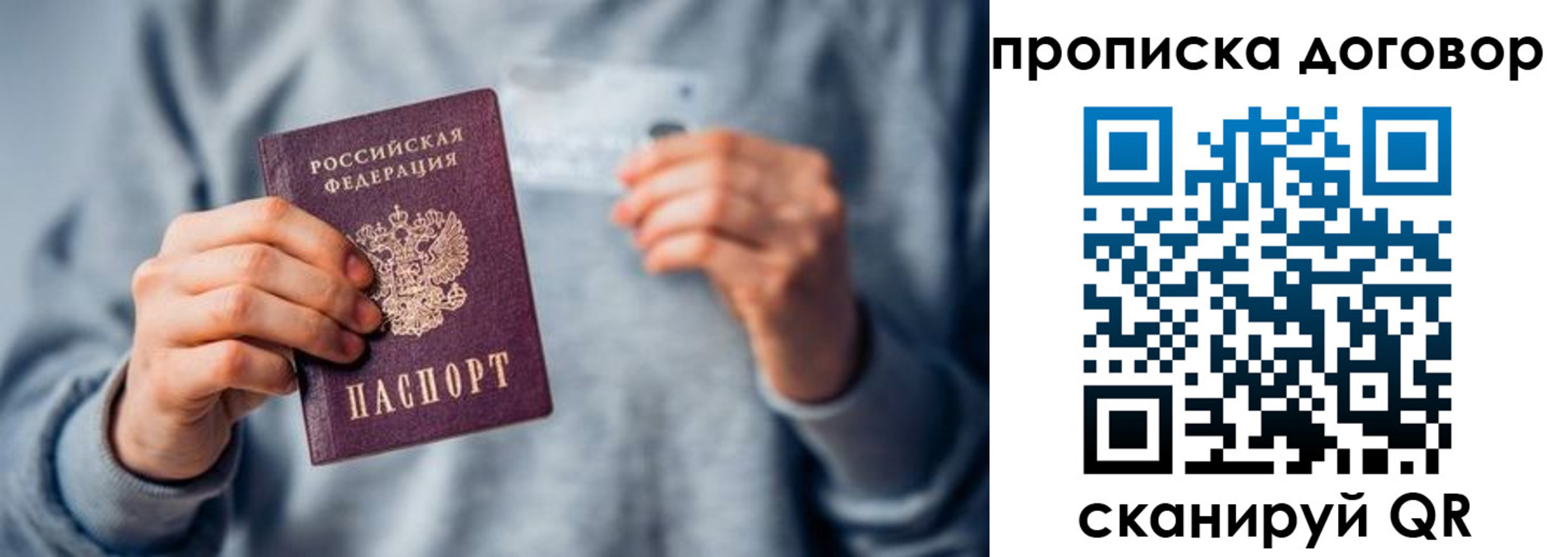 временная регистрация в квартире в Ялуторовске