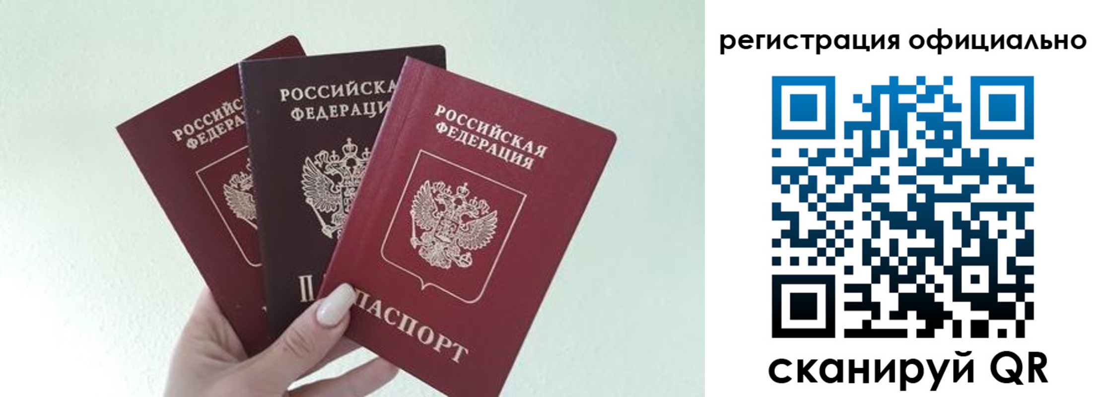 прописка в Ялуторовске
